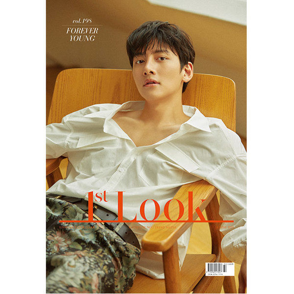 퍼스트룩 (1st Look) 198호 / 표지 지창욱