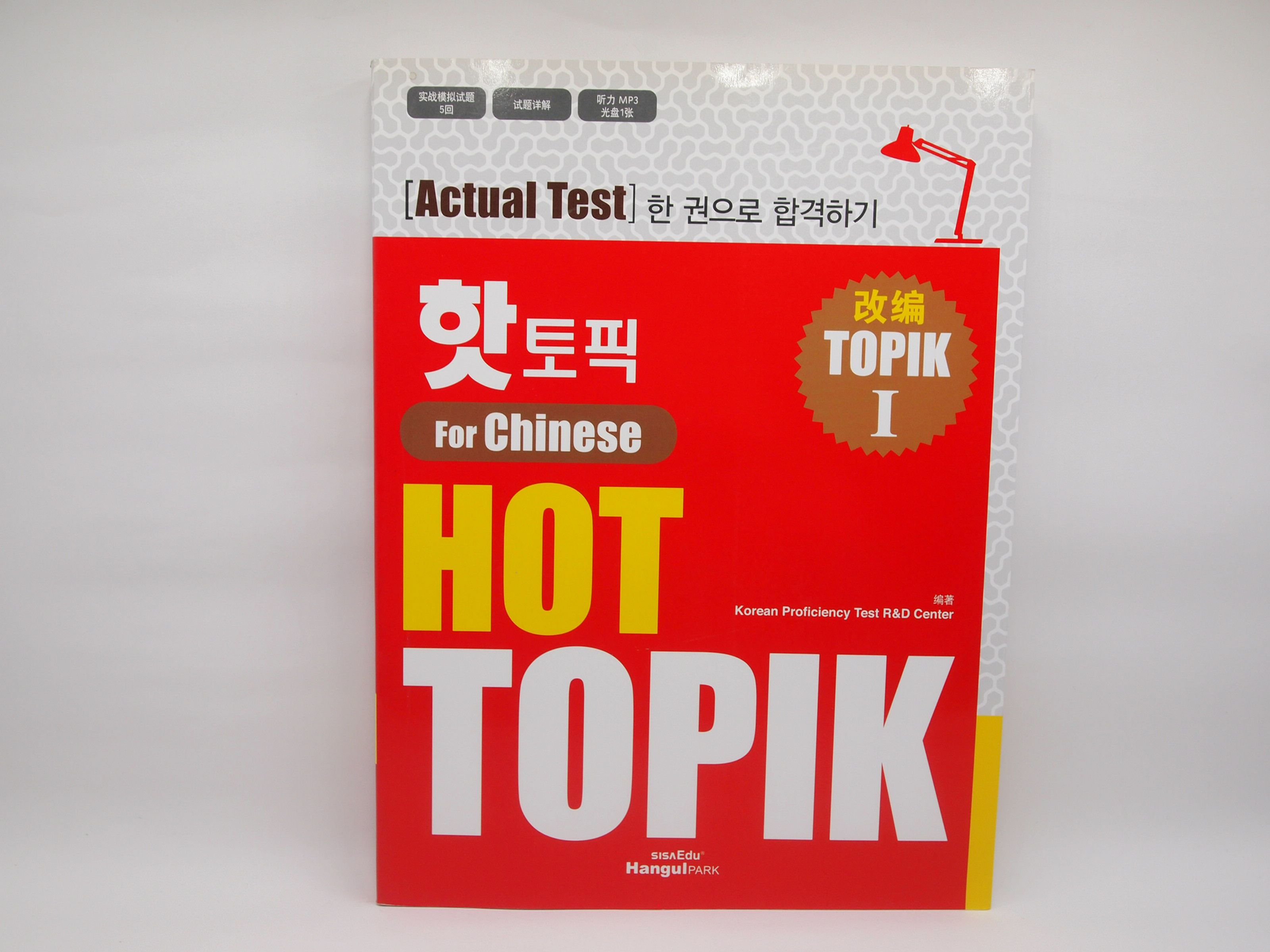 HOT TOPIK I