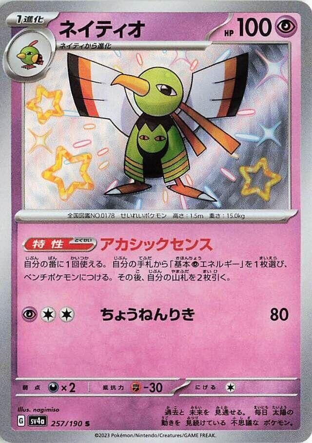 SV4A Xatu Baby Shiny