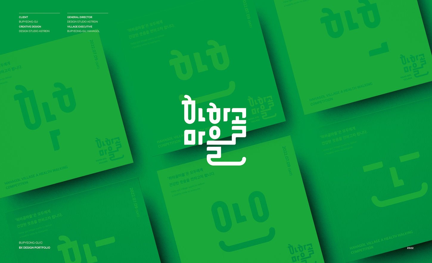 하하골_대지 1.jpg