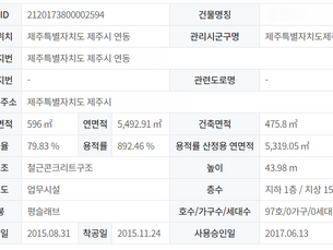 [매매] 전세 껴있는 오피스텔 급매물 입니다. 1억원