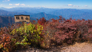 お手軽展望ハイク・稲含山