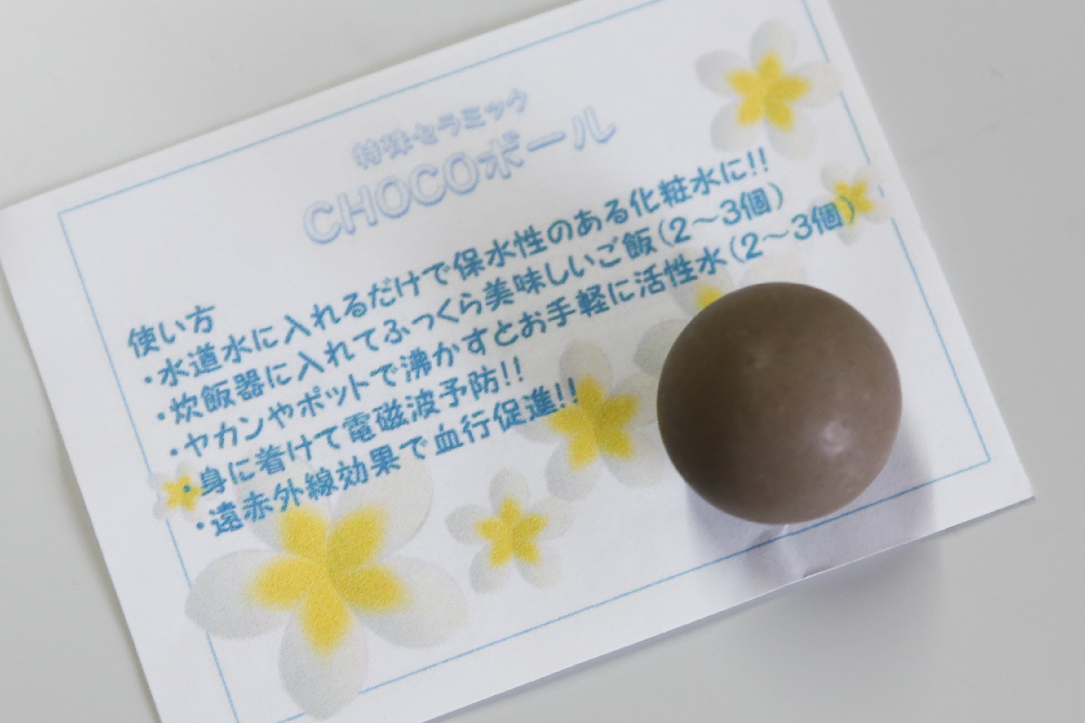 ホーム Choco