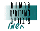 רשות שיצ