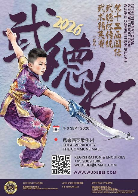 WDB 2026 Poster.jpeg