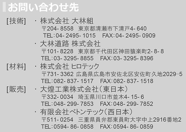お問合せ先