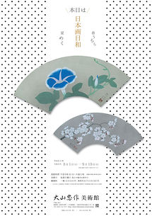 N-2026-01-32 常設展_第32期_ポスター_入稿_文字削除_01.jpg