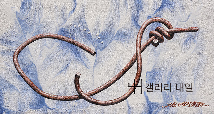 꿈을 품다-230307_26×14cm_캔버스 위에 아크릴채색_2023