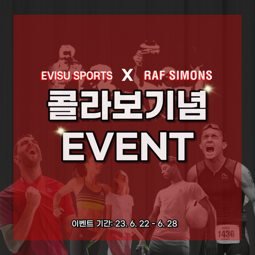 에비수스포츠 X 라프시몬스 콜라보기념 EVENT