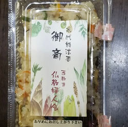御斎