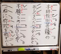和讃２