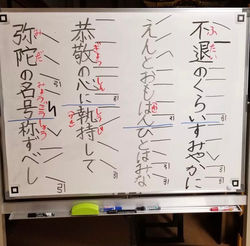 和讃１