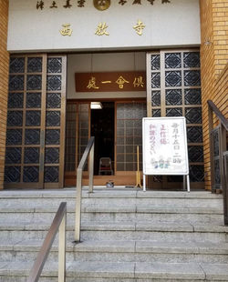 正信偈和讃のつどい