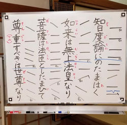 和讃