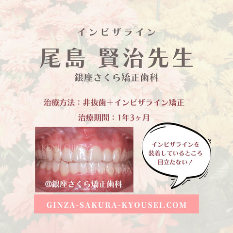 銀座さくら矯正歯科｜銀座の女性専門マウスピース矯正