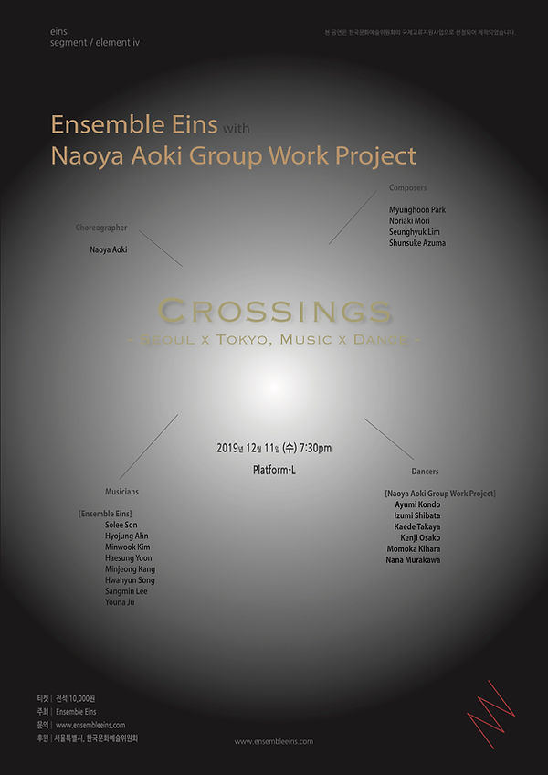 CROSSINGS Poster Final .jpg