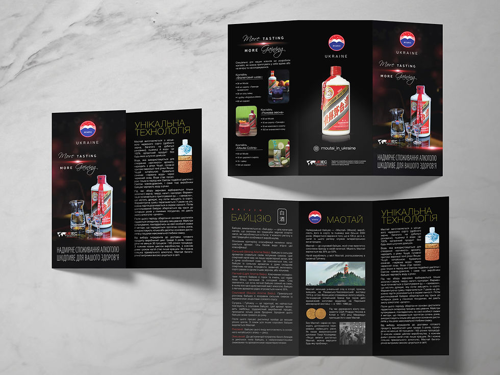 Буклет для ТМ MOUTAI