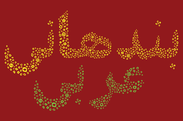 Bandhani tie-dye typeface