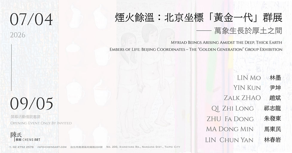 煙火餘溫_主視覺.jpg