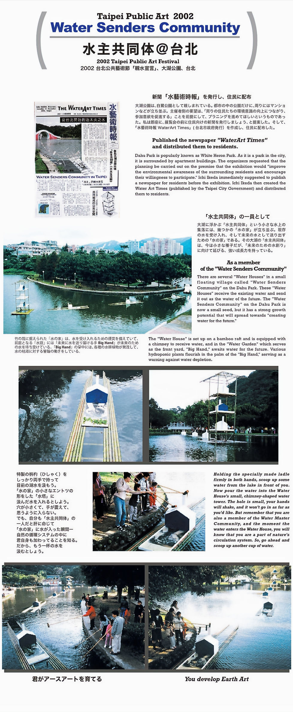 HPpp台北水主共同体1104_page-0001_edited.jpg