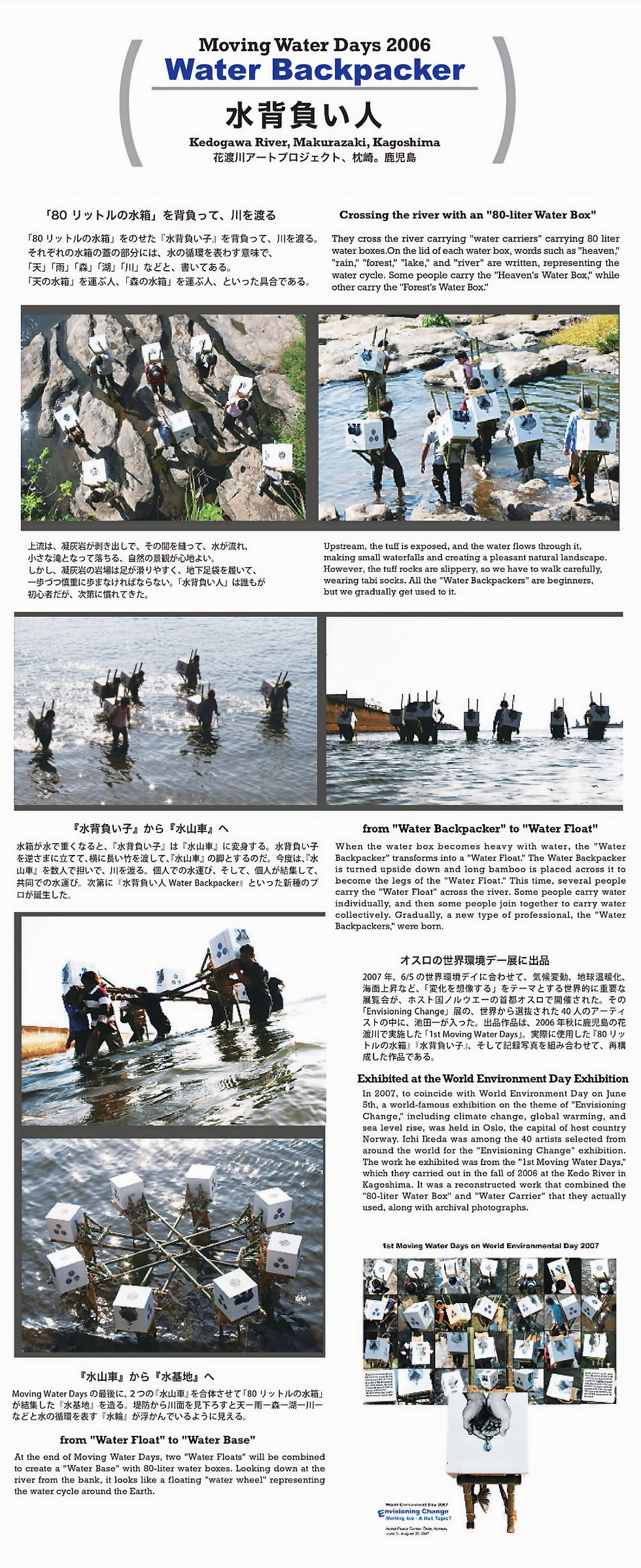 HPpp水背負い人1104_page-0001_edited.jpg