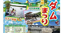 今年も金武ダムまつりに出店します!🍧👘