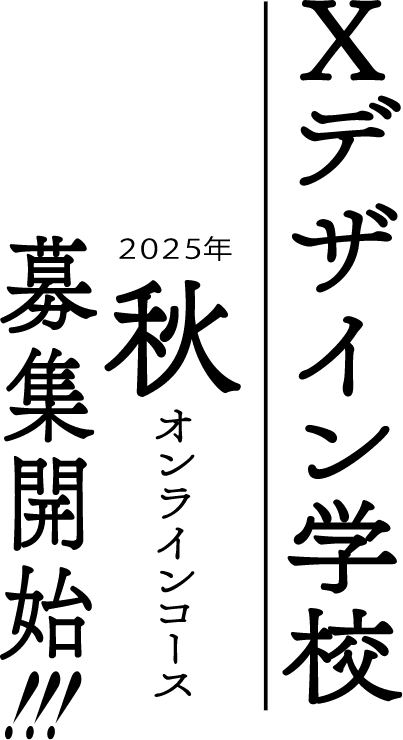 boshu_aki_2x.png