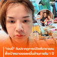 “เจนนี่ ได้หมดถ้าสดชื่น” ตั้งเป้ายอดขายพันล้านในเดือนเดียว! ลั่นภายใน 1 ปี ขอแตะหมื่นล้าน “หนุ่ม กรรชัย” เห็นยอดแล้วถึงกับพูดคำเดียว!