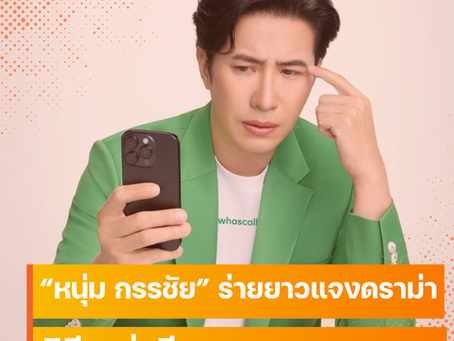 หนุ่ม กรรชัย เคลียร์ดราม่าพิธีกรบ่นทีมงาน จีน อรากร แจงชัด ปิดฉากความเข้าใจผิด