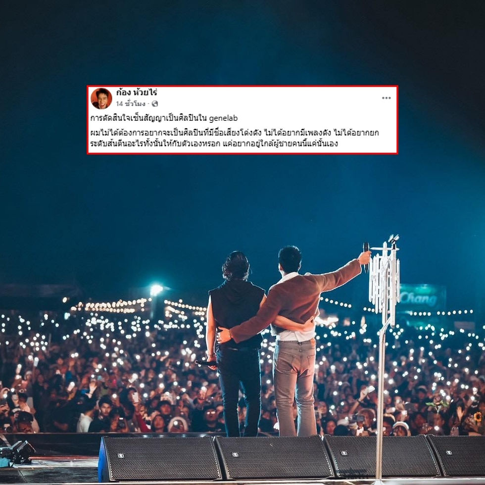 “ทำไมรู้สึกศรัทธาผู้ชายคนนี้จังวะ” “ก้อง ห้วยไร่” โพสต์ซึ้งถึง “โอม COCKTAIL” ผู้เปิดโลกและจุดเปลี่ยนสำคัญบนเส้นทางดนตรี