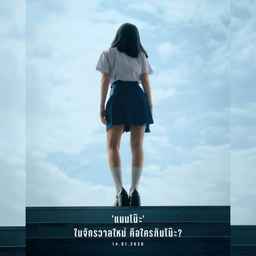 “เบ็คกี้ อาร์มสตรอง” กับบทบาทสุดท้าทาย “แนนโน๊ะ” ในจักรวาลใหม่ เรื่องราวใหม่ทั้งหมด