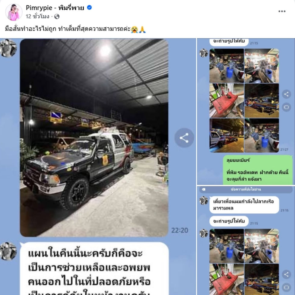 บริจาค 1 ล้านช่วยชาวหาดใหญ่! “พิมรี่พาย” เดินหน้าตั้งโรงครัว-ศูนย์พักพิงเร่งด่วนรับมือวิกฤตน้ำท่วม