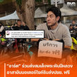 “อาร์ต พศุตม์” ร่วมส่งสมเด็จพระพันปีหลวง อาสาขับมอเตอร์ไซค์รับส่งประชาชนฟรี