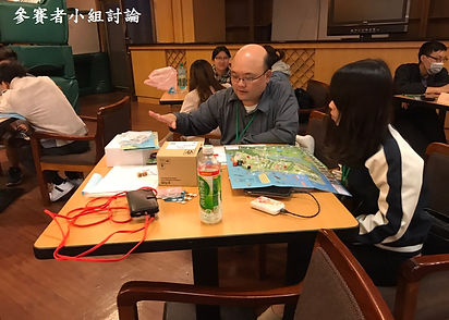 參賽者討論桌遊.jpg