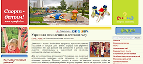 спорт детям.png