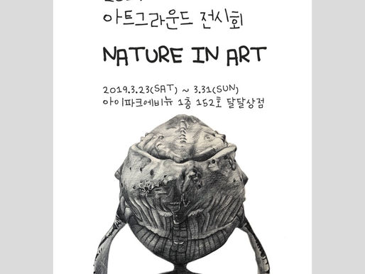 NATURE IN ART