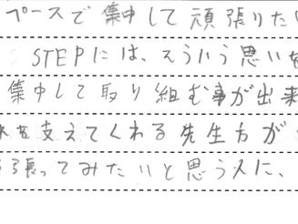自分のペースで集中して頑張りたい!