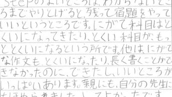 親にも先生にも、ほめられました!