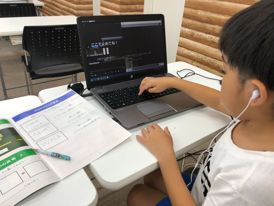マイクラフトでプログラミングする小学生