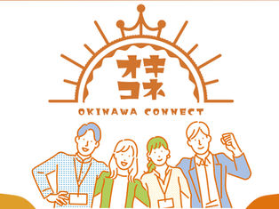OKINAWA CONNECT（オキコネ）公式サイトオープンのお知らせ！