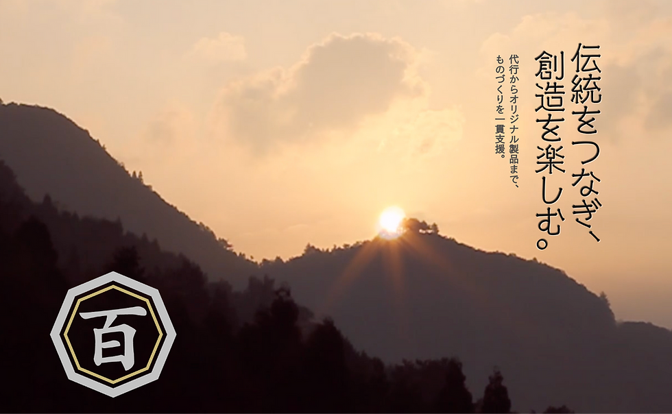 株式会社百式、公式サイトオープン!