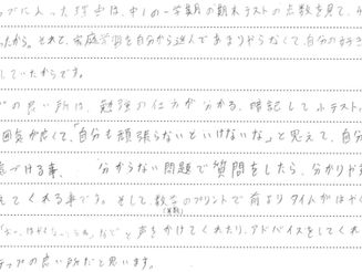 勉強の仕方が分かる!