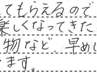 勉強が楽しくなってきた!