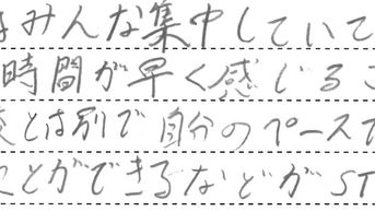 自主学習能力を身につけることが出来る
