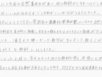 成長することが出来ました!