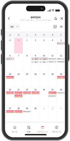 タレント向けEN+TECH(エンテック)参考画像