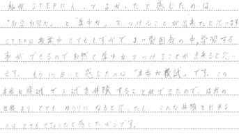 『自学自習力と集中力が身につきました!』