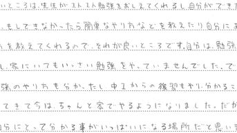 自分に合ったやり方を教えてくれる！