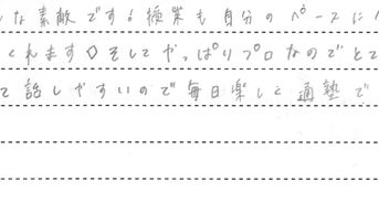 とにかく先生がみんな素敵！