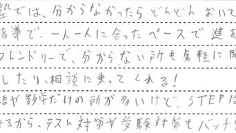 テスト対策や受験対策もバッチリ!